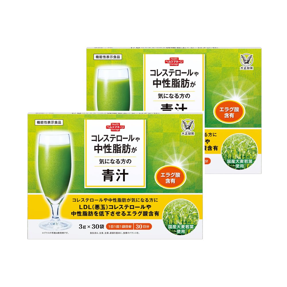 Amazon | 大正製薬 コレステロールや中性脂肪が気になる方の青汁 2箱